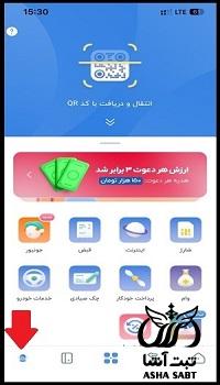 فعال سازی پیامک بلوبانک 